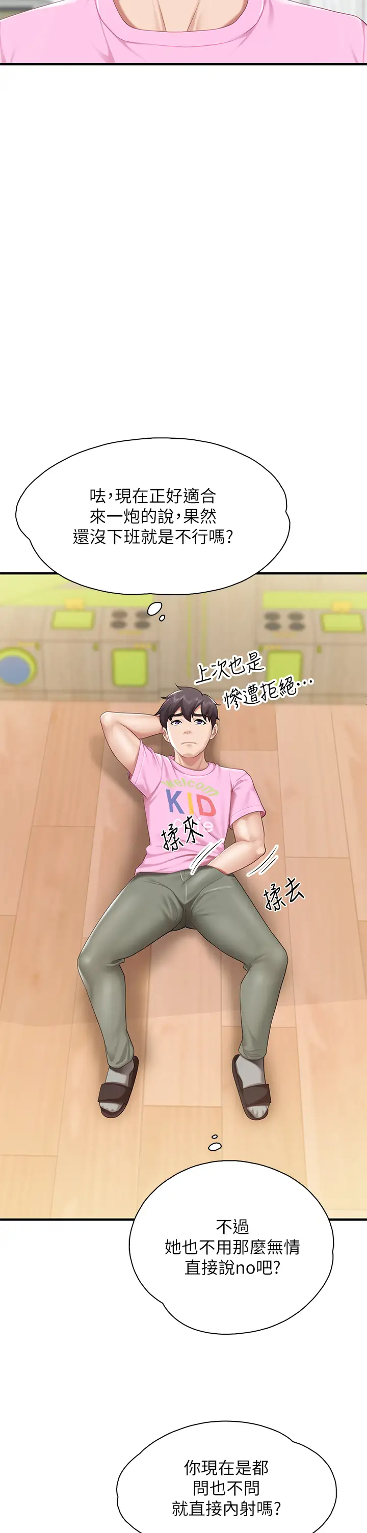 [Manhwa] Moms in parent-child restaurant Plot, mature woman, big breasts#[46P]-42