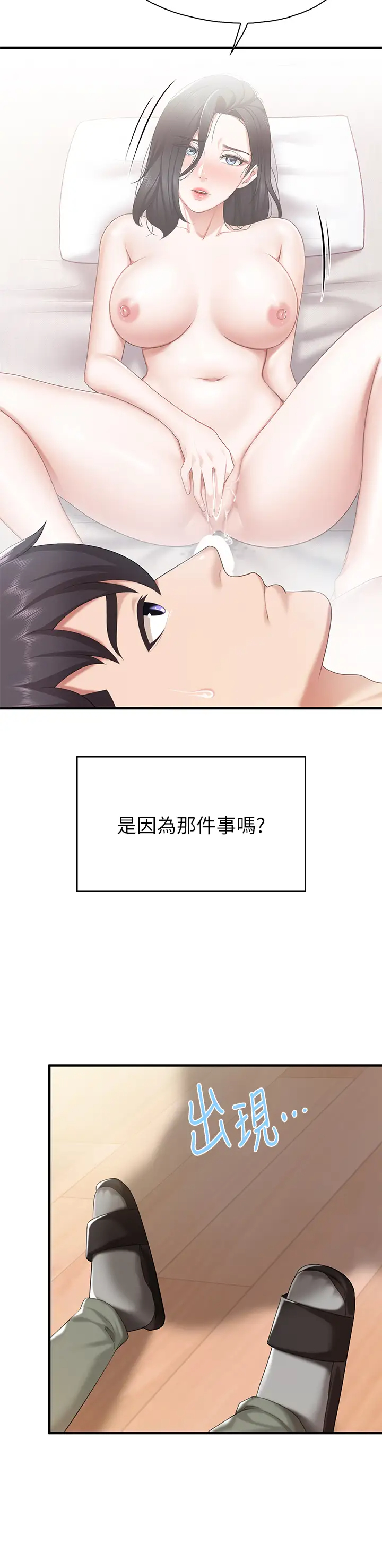 [Manhwa] Moms in parent-child restaurant Plot, mature woman, big breasts#[46P]-43