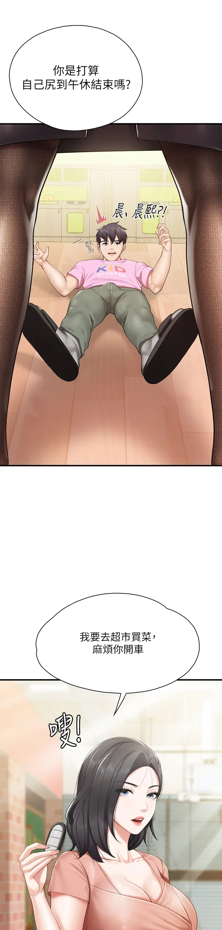 [Manhwa] Moms in parent-child restaurant Plot, mature woman, big breasts#[46P]-44