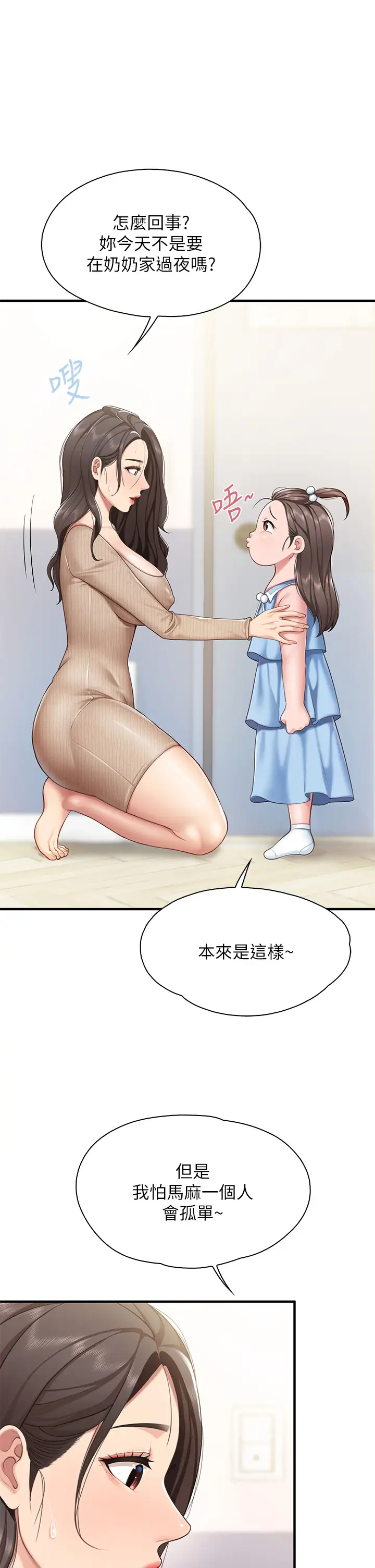 [Manhwa] Moms in parent-child restaurant Plot, mature woman, big breasts#[46P]-5