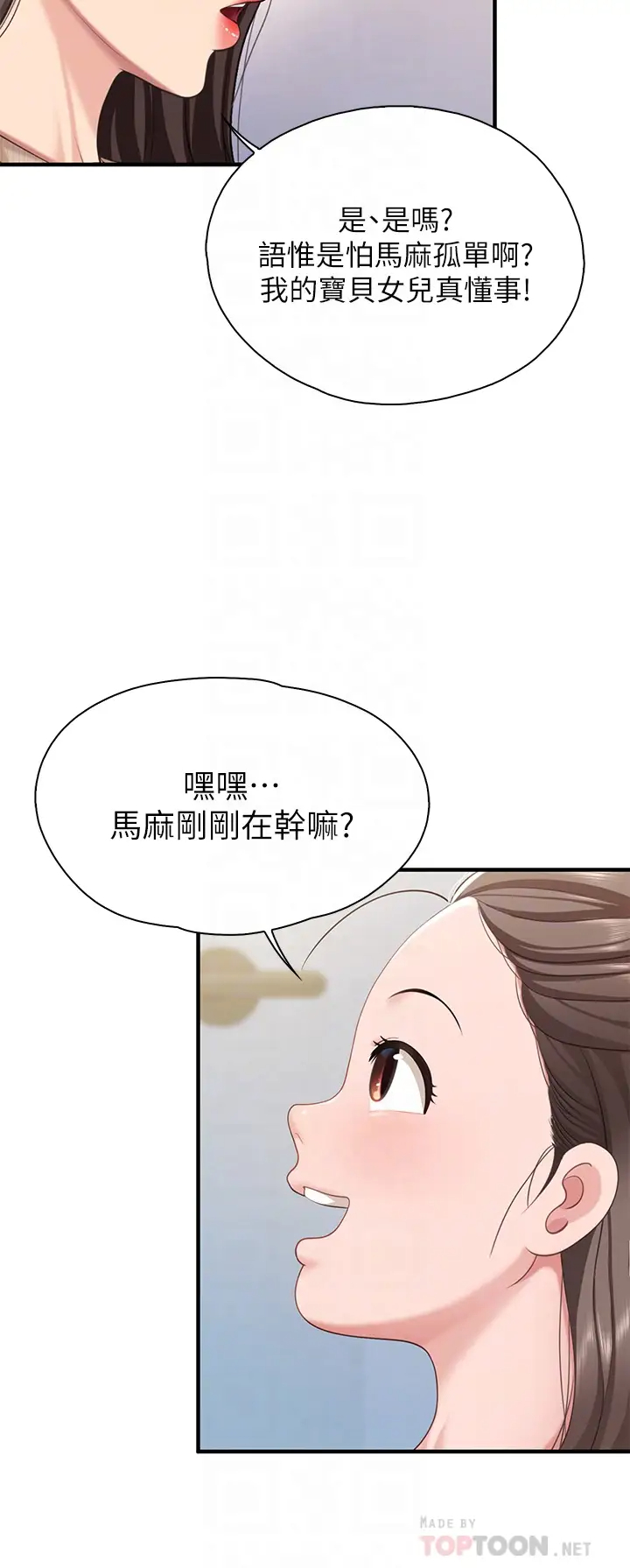 [Manhwa] Moms in parent-child restaurant Plot, mature woman, big breasts#[46P]-6