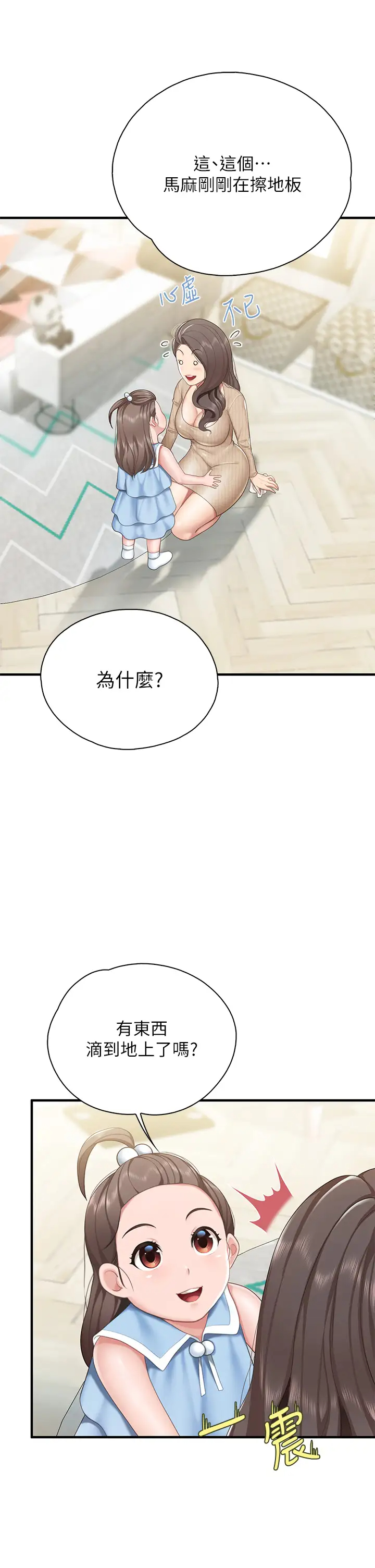 [Manhwa] Moms in parent-child restaurant Plot, mature woman, big breasts#[46P]-7