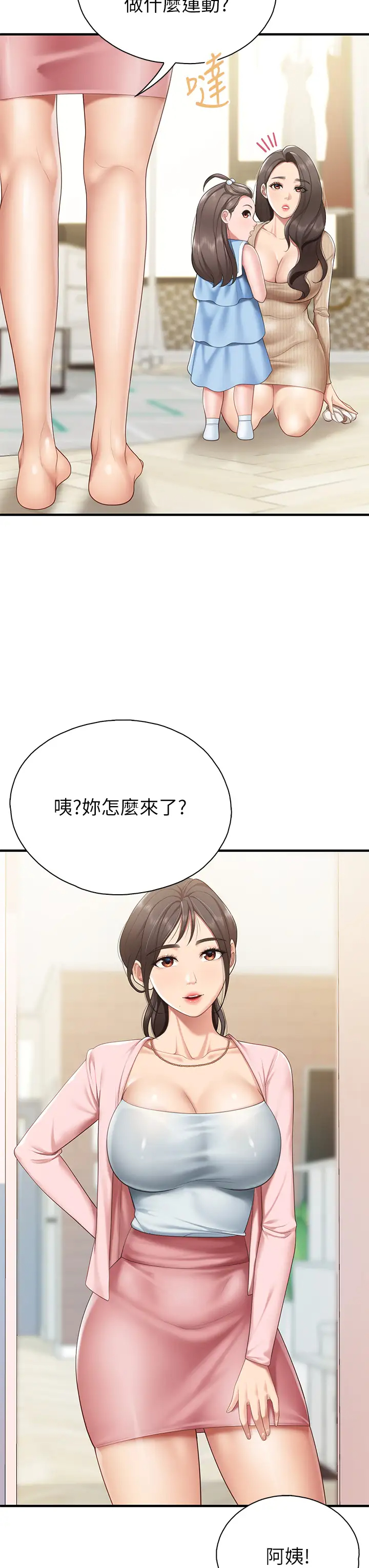 [Manhwa] Moms in parent-child restaurant Plot, mature woman, big breasts#[46P]-9