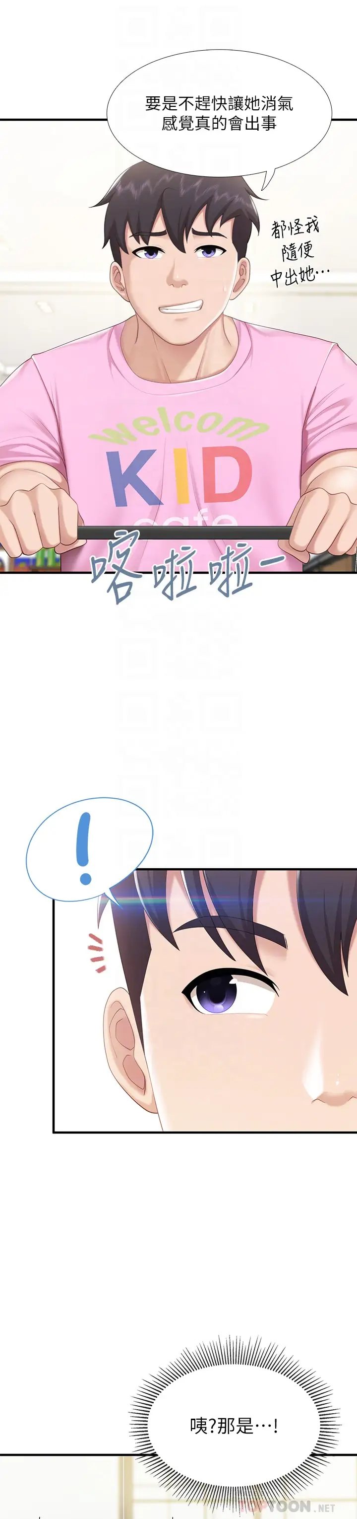 [Manhwa] Moms in parent-child restaurant Plot, mature woman, big breasts#[44P]-10