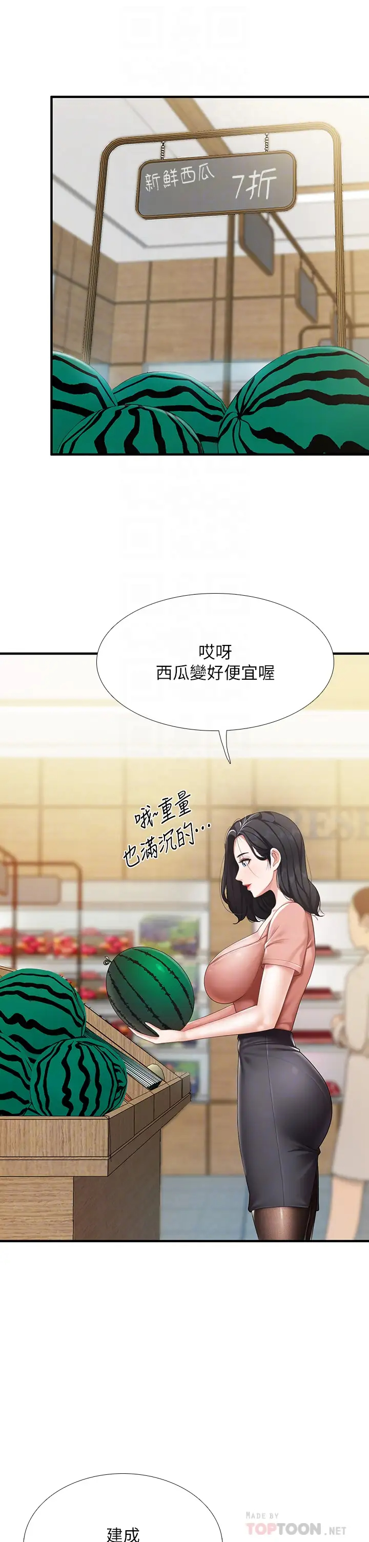 [Manhwa] Moms in parent-child restaurant Plot, mature woman, big breasts#[44P]-12