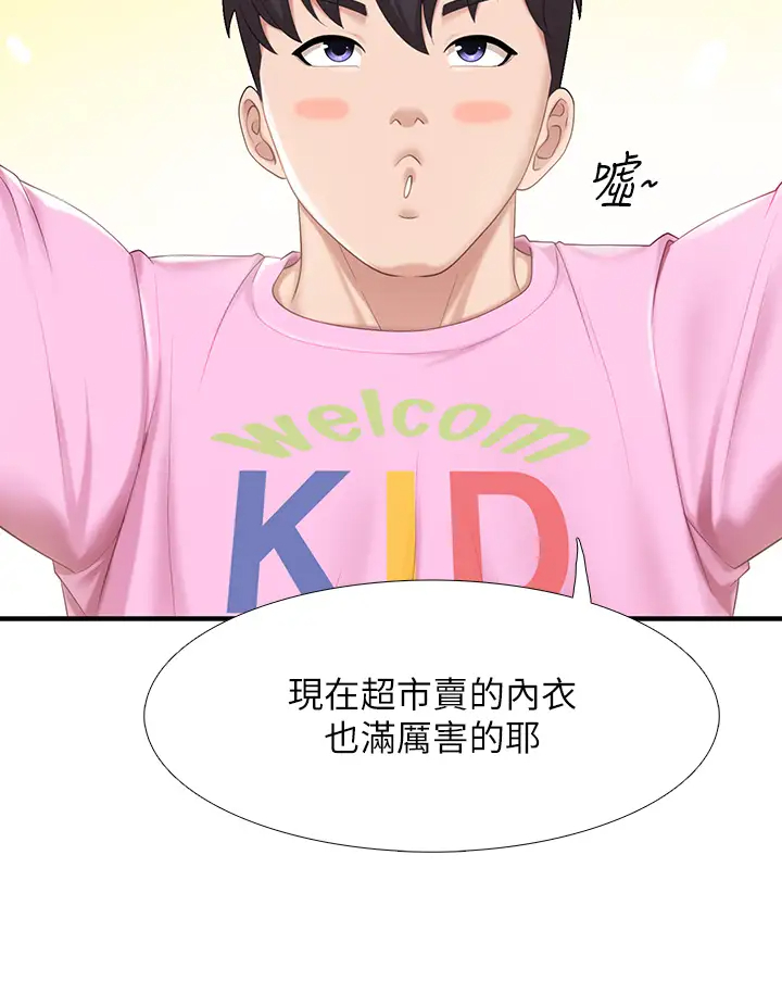 [Manhwa] Moms in parent-child restaurant Plot, mature woman, big breasts#[44P]-15