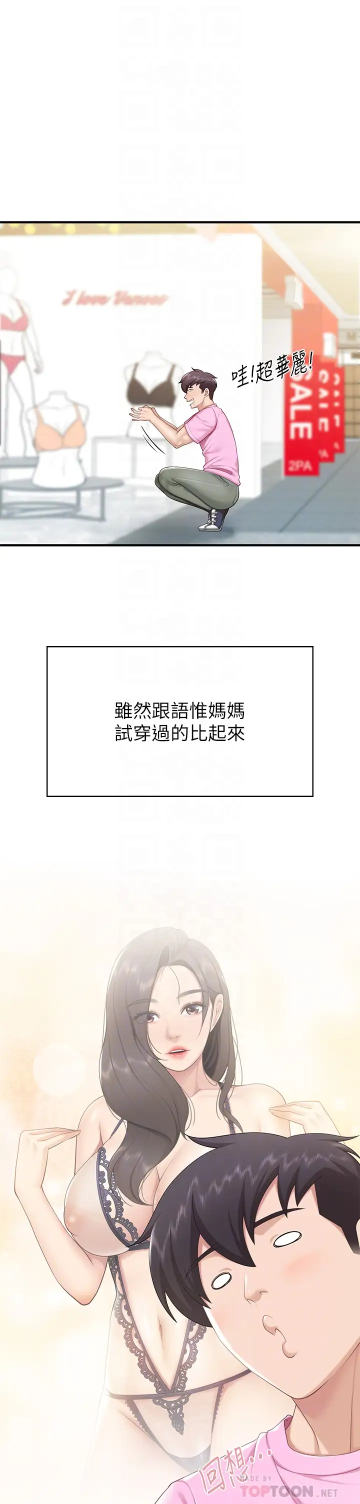 [Manhwa] Moms in parent-child restaurant Plot, mature woman, big breasts#[44P]-16