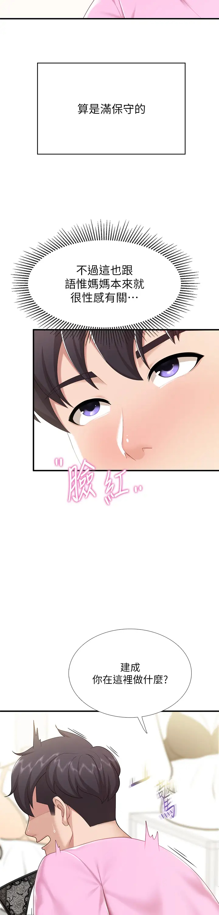 [Manhwa] Moms in parent-child restaurant Plot, mature woman, big breasts#[44P]-17