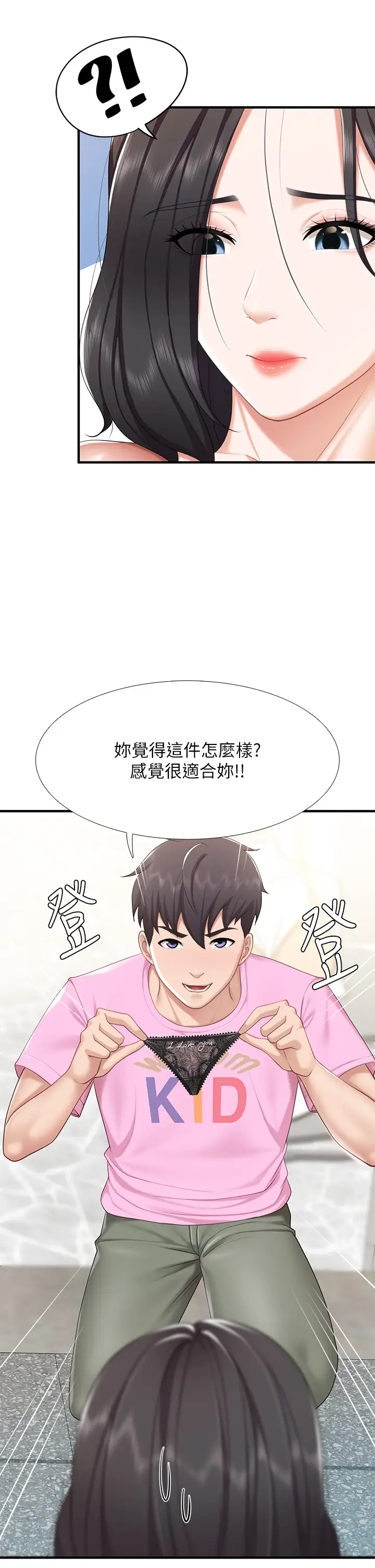 [Manhwa] Moms in parent-child restaurant Plot, mature woman, big breasts#[44P]-20