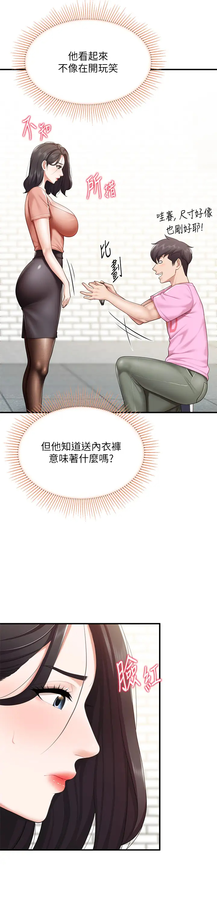 [Manhwa] Moms in parent-child restaurant Plot, mature woman, big breasts#[44P]-22