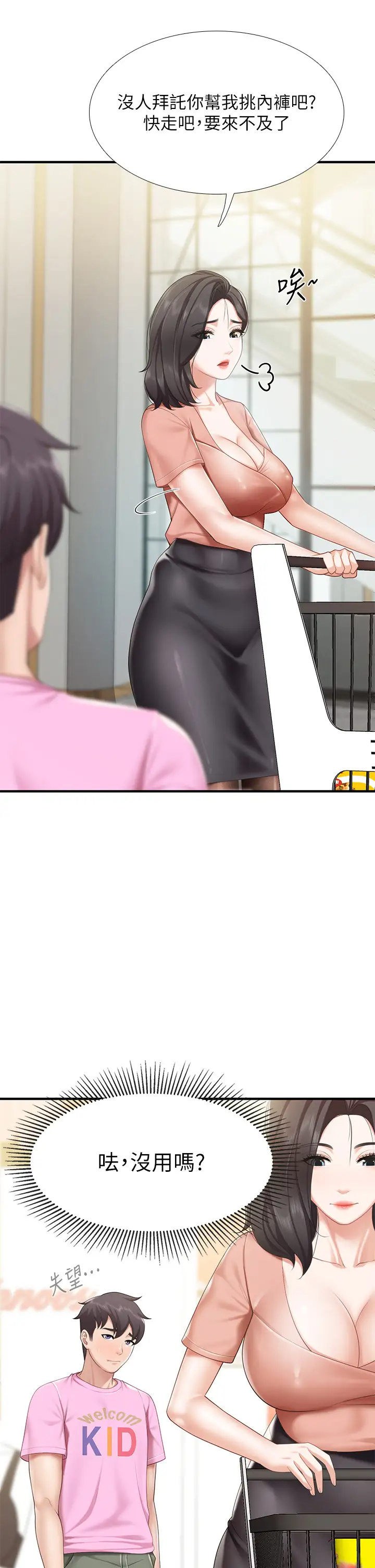 [Manhwa] Moms in parent-child restaurant Plot, mature woman, big breasts#[44P]-24