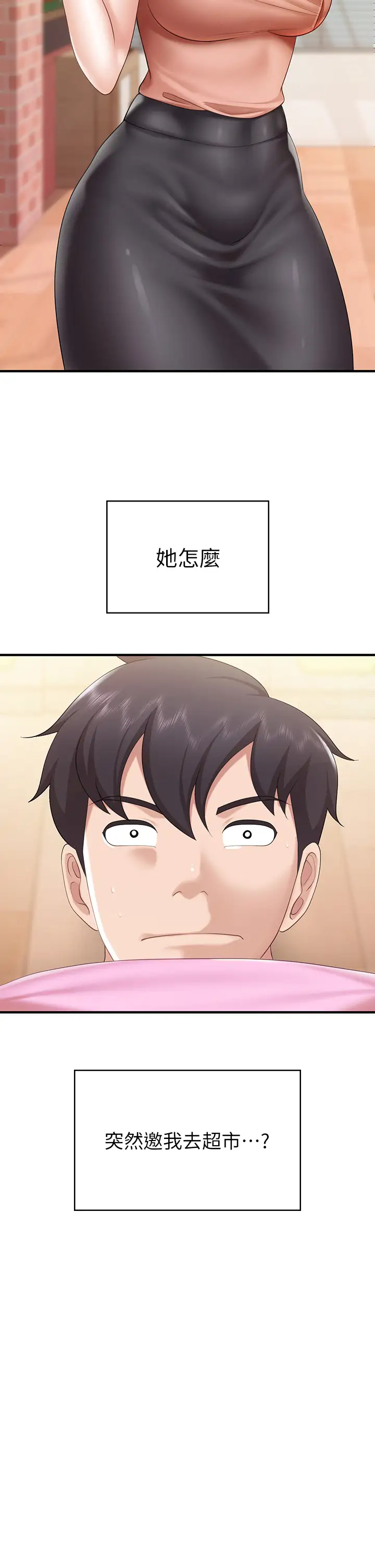 [Manhwa] Moms in parent-child restaurant Plot, mature woman, big breasts#[44P]-3