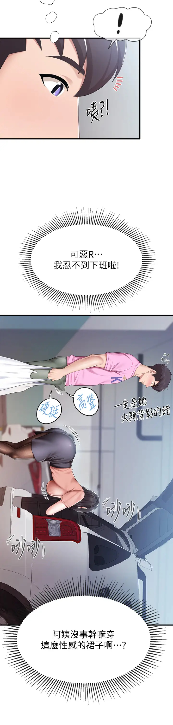 [Manhwa] Moms in parent-child restaurant Plot, mature woman, big breasts#[44P]-30