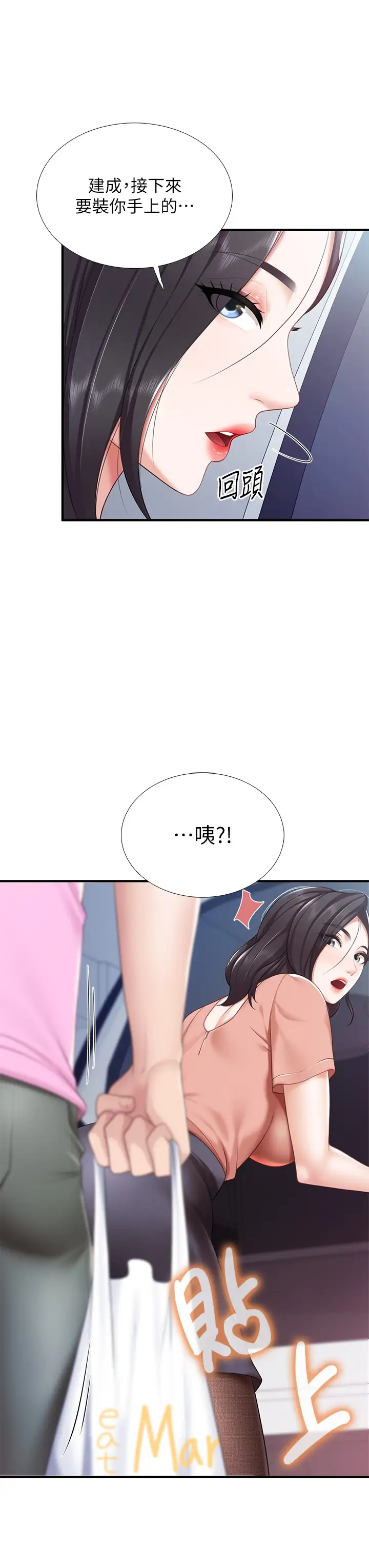 [Manhwa] Moms in parent-child restaurant Plot, mature woman, big breasts#[44P]-31