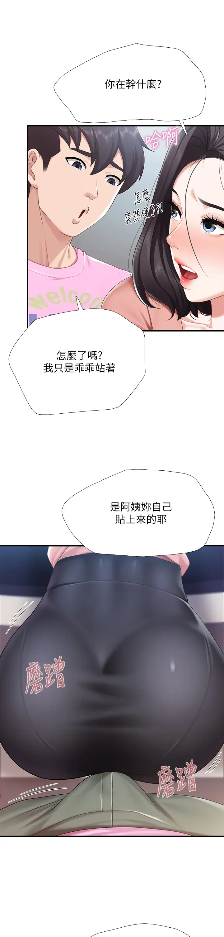 [Manhwa] Moms in parent-child restaurant Plot, mature woman, big breasts#[44P]-33
