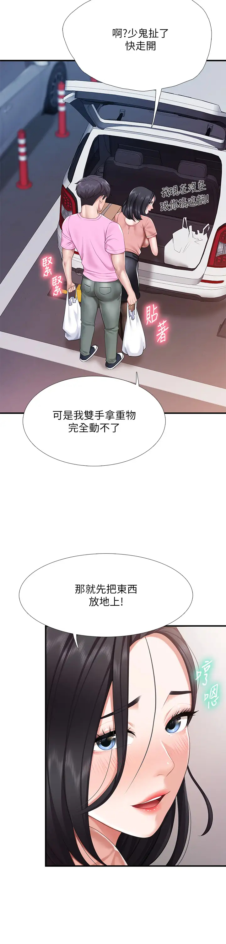[Manhwa] Moms in parent-child restaurant Plot, mature woman, big breasts#[44P]-34