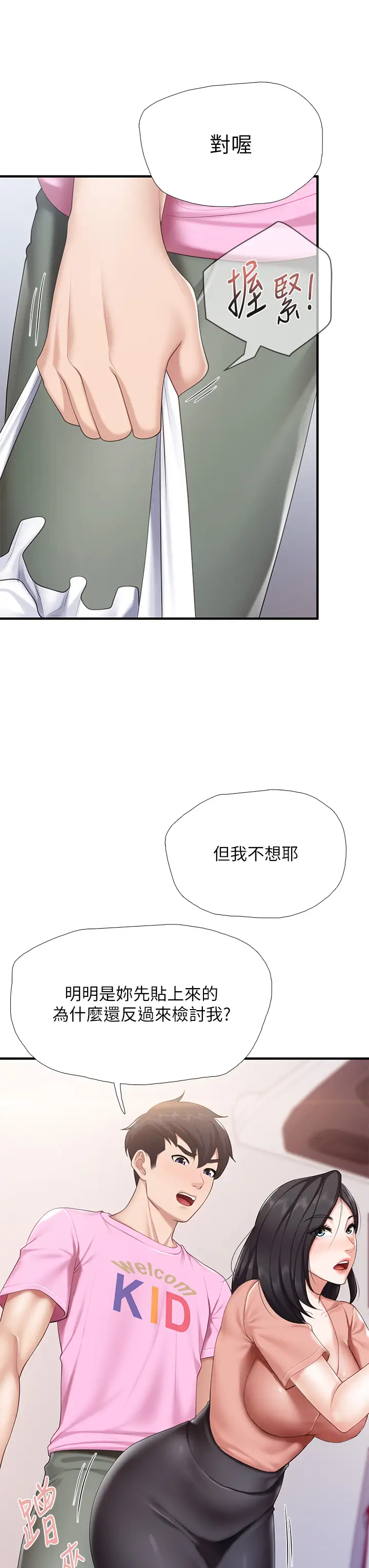 [Manhwa] Moms in parent-child restaurant Plot, mature woman, big breasts#[44P]-35