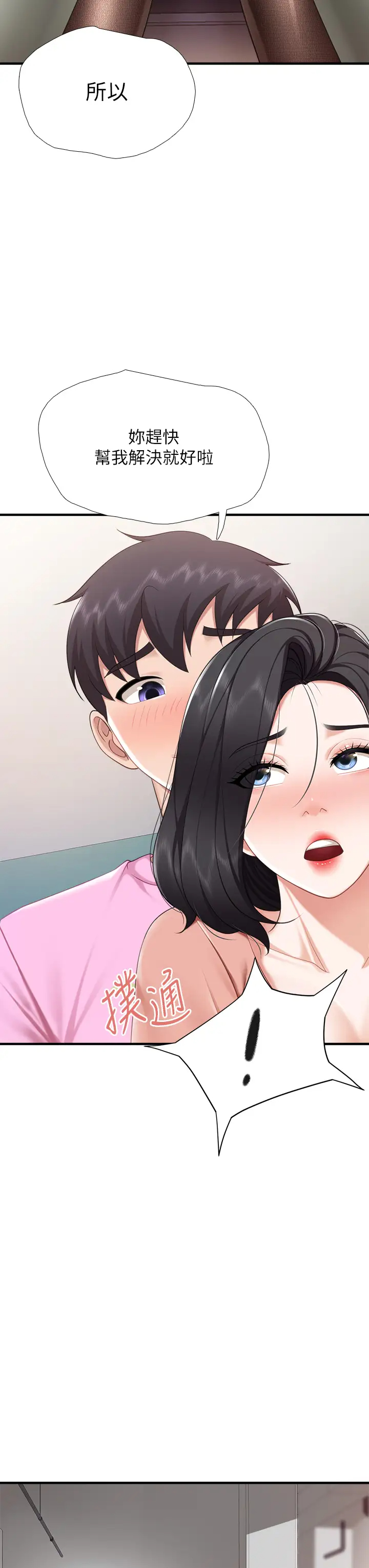 [Manhwa] Moms in parent-child restaurant Plot, mature woman, big breasts#[44P]-39