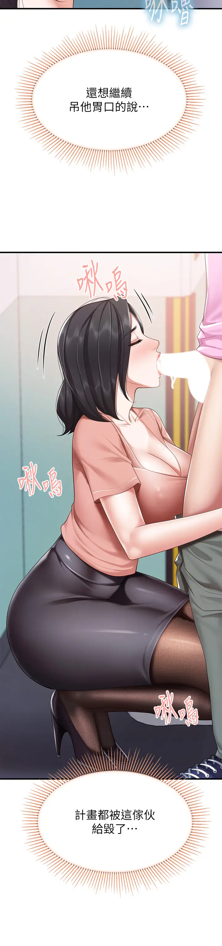 [Manhwa] Moms in parent-child restaurant Plot, mature woman, big breasts#[44P]-43