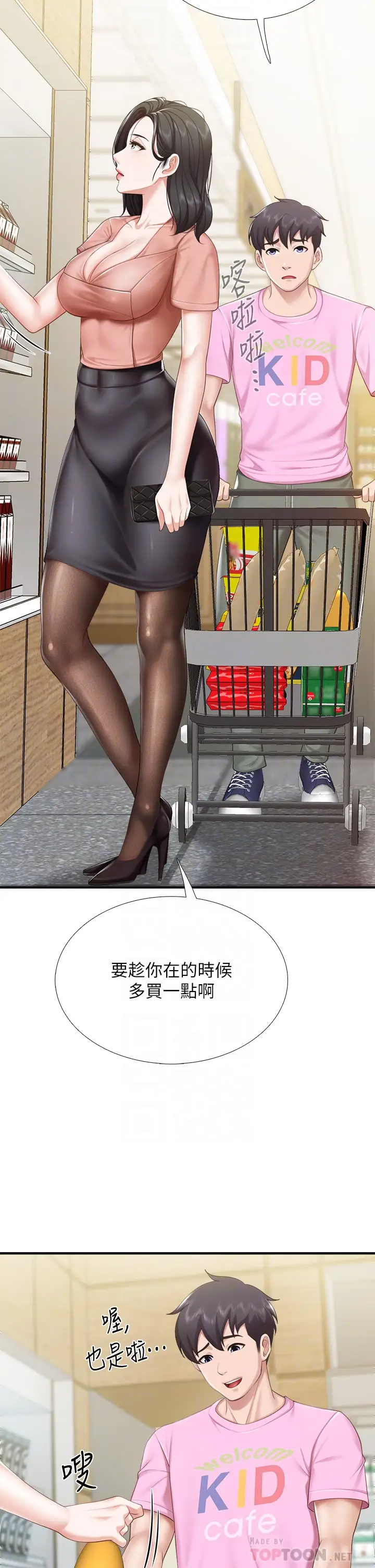 [Manhwa] Moms in parent-child restaurant Plot, mature woman, big breasts#[44P]-6