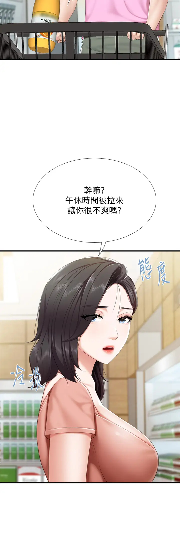 [Manhwa] Moms in parent-child restaurant Plot, mature woman, big breasts#[44P]-7