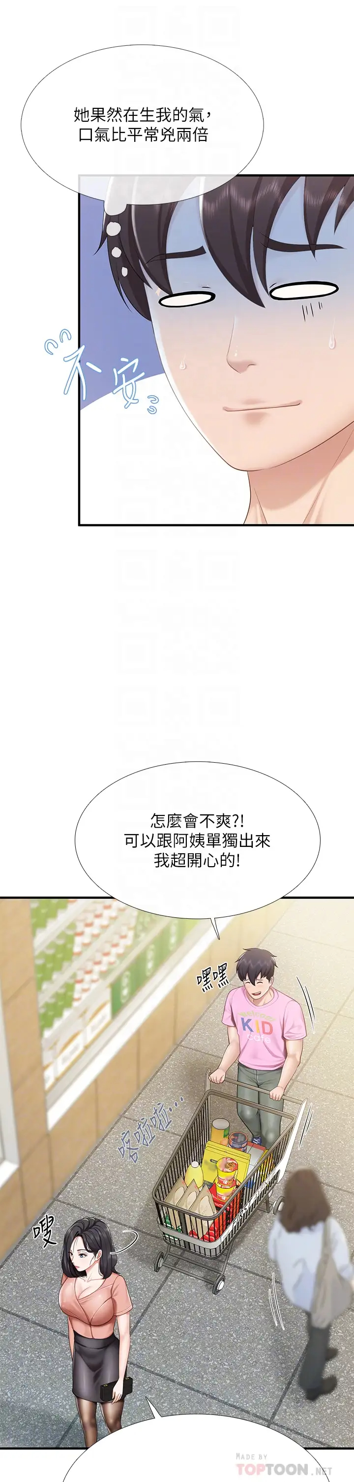 [Manhwa] Moms in parent-child restaurant Plot, mature woman, big breasts#[44P]-8