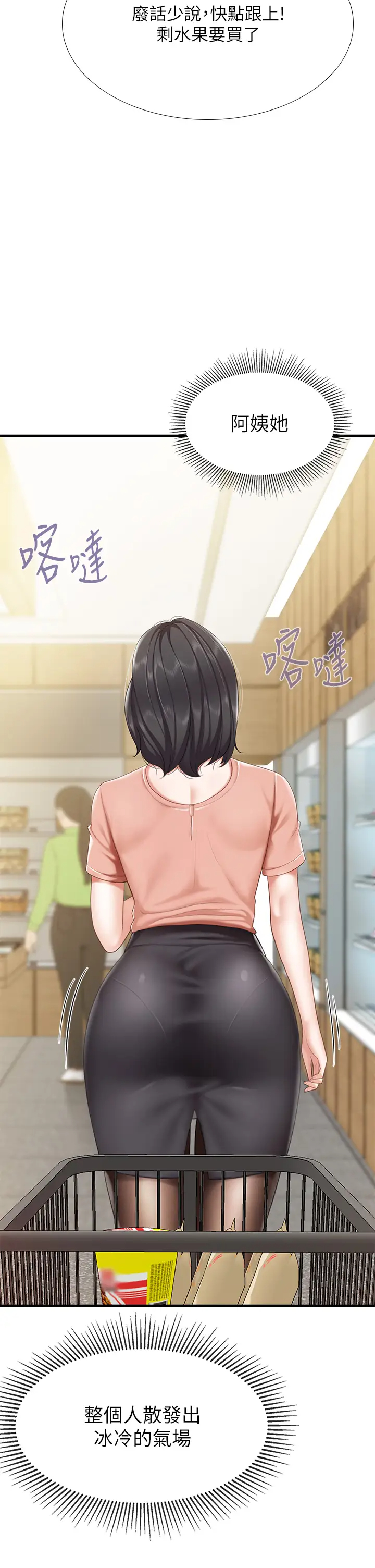 [Manhwa] Moms in parent-child restaurant Plot, mature woman, big breasts#[44P]-9