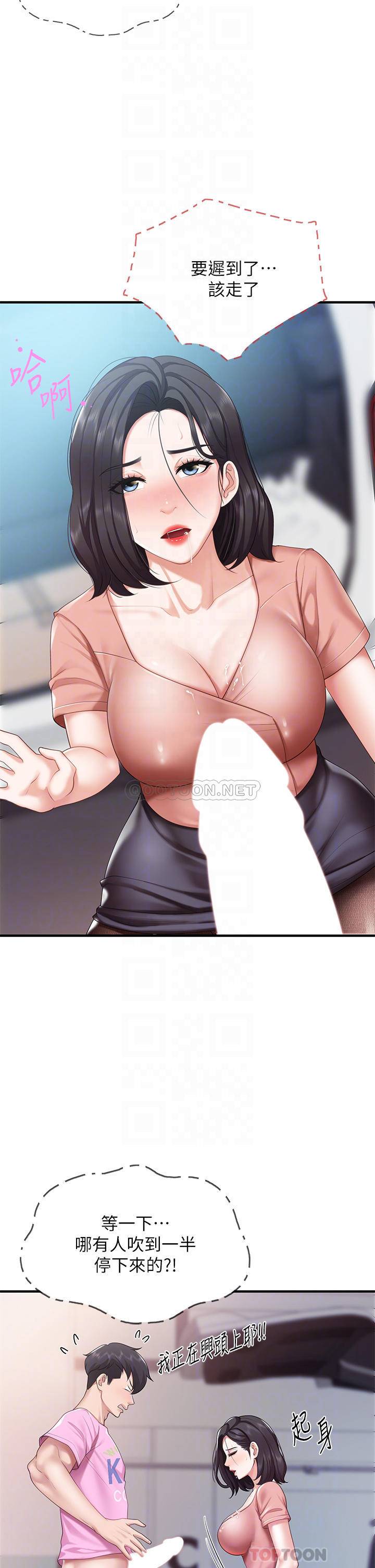 [Manhwa] Moms in parent-child restaurant Plot, mature woman, big breasts#[42P]-12