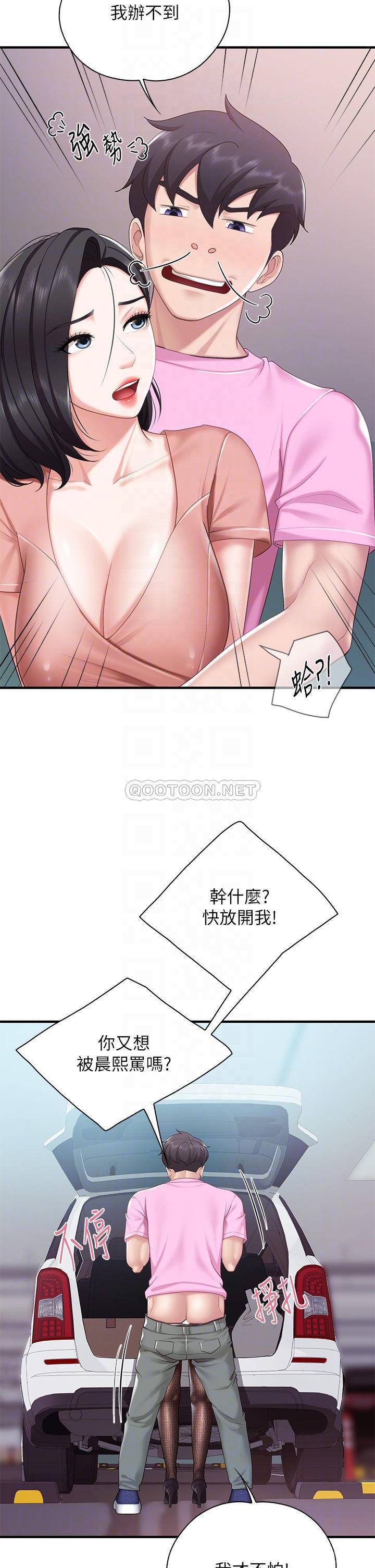[Manhwa] Moms in parent-child restaurant Plot, mature woman, big breasts#[42P]-16