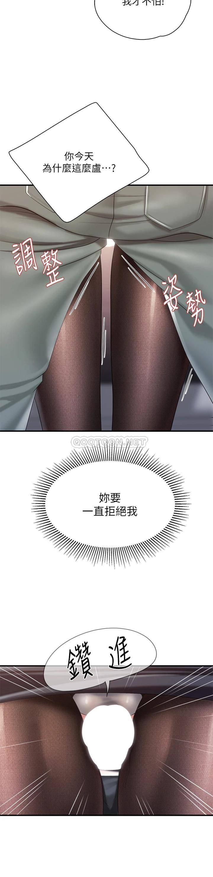 [Manhwa] Moms in parent-child restaurant Plot, mature woman, big breasts#[42P]-17