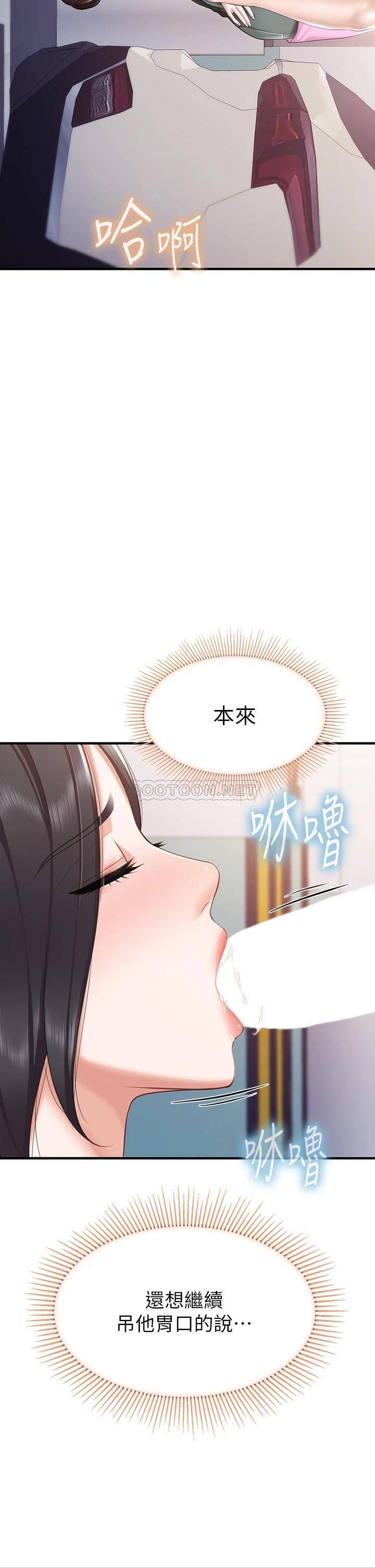 [Manhwa] Moms in parent-child restaurant Plot, mature woman, big breasts#[42P]-2