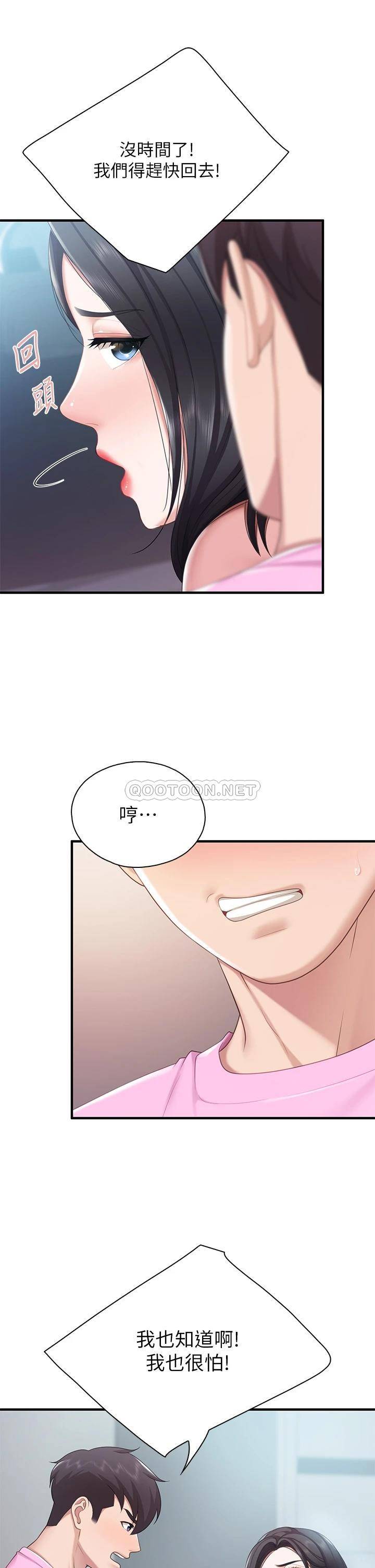 [Manhwa] Moms in parent-child restaurant Plot, mature woman, big breasts#[42P]-22