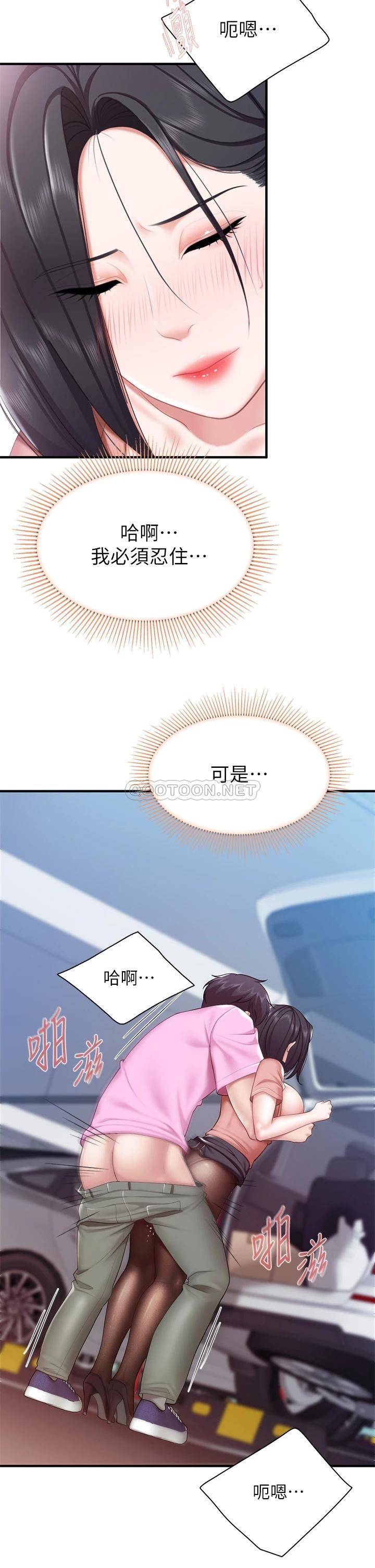 [Manhwa] Moms in parent-child restaurant Plot, mature woman, big breasts#[42P]-31