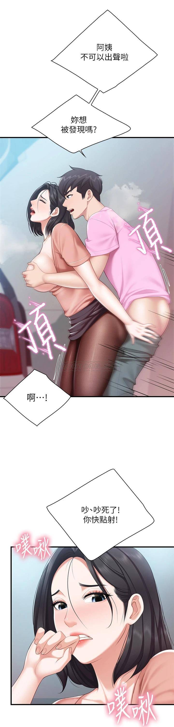 [Manhwa] Moms in parent-child restaurant Plot, mature woman, big breasts#[42P]-33