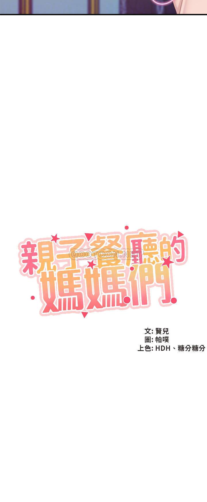 [Manhwa] Moms in parent-child restaurant Plot, mature woman, big breasts#[42P]-4