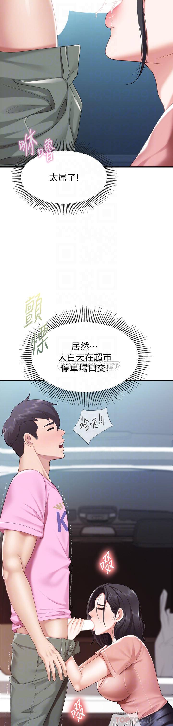 [Manhwa] Moms in parent-child restaurant Plot, mature woman, big breasts#[42P]-6