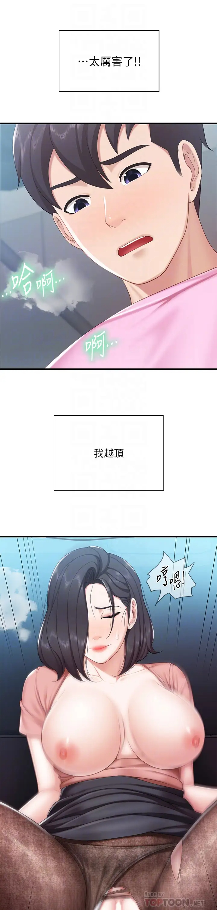 [韩国漫画] 亲子餐厅的妈妈们 剧情,熟女人妻,巨乳大奶#[47P]-18