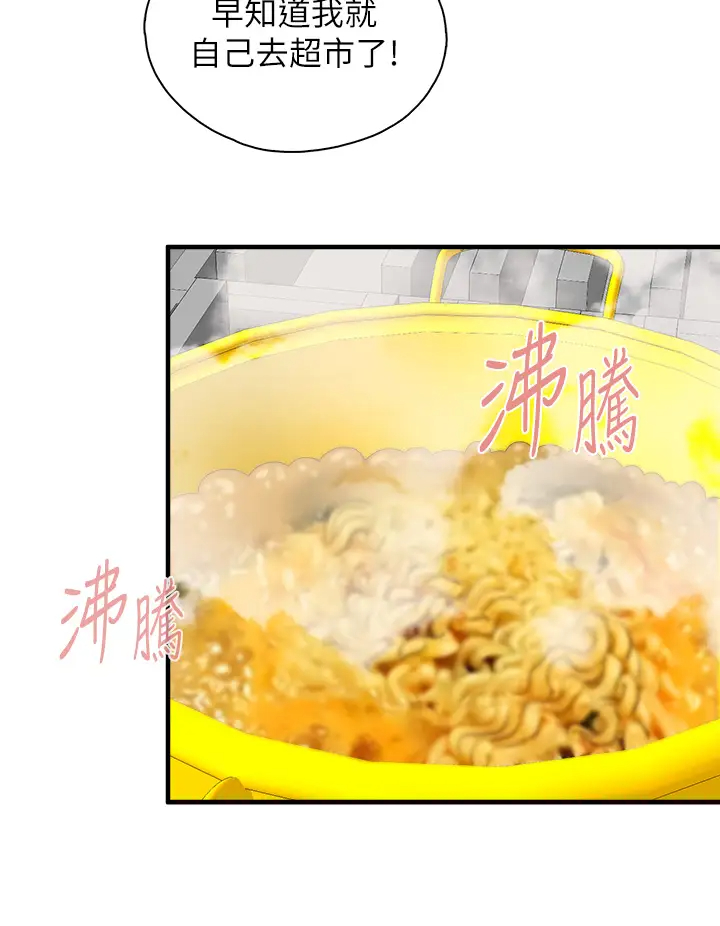 [韩国漫画] 亲子餐厅的妈妈们 剧情,熟女人妻,巨乳大奶#[47P]-37