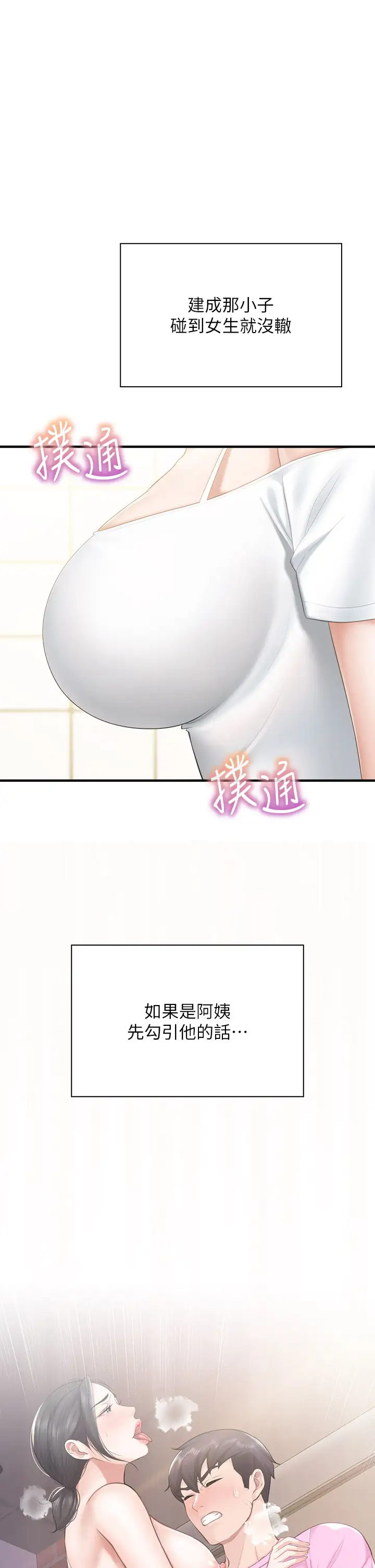 [Manhwa] Moms in parent-child restaurant Plot, mature woman, big breasts#[43P]-1