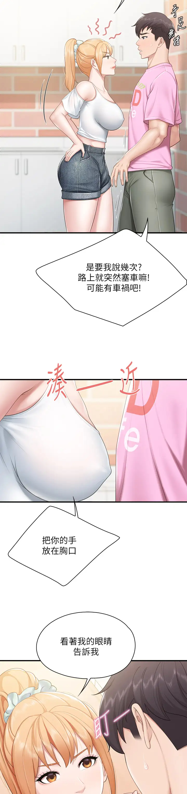 [Manhwa] Moms in parent-child restaurant Plot, mature woman, big breasts#[43P]-11