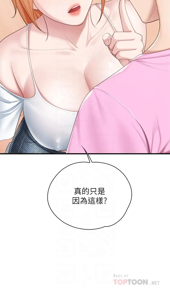 [Manhwa] Moms in parent-child restaurant Plot, mature woman, big breasts#[43P]-12