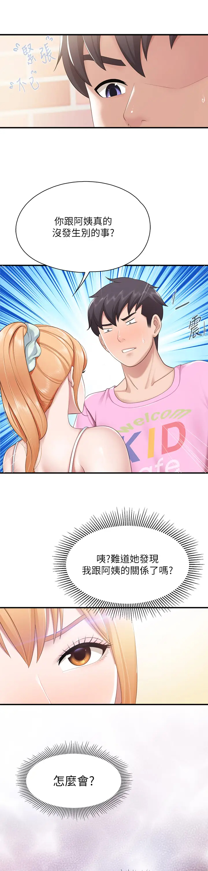 [Manhwa] Moms in parent-child restaurant Plot, mature woman, big breasts#[43P]-13