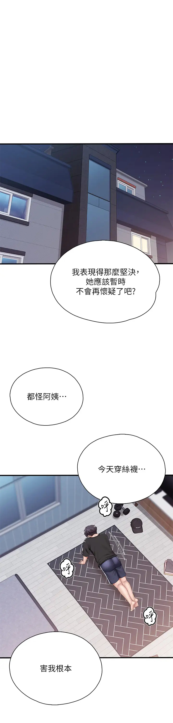 [Manhwa] Moms in parent-child restaurant Plot, mature woman, big breasts#[43P]-17