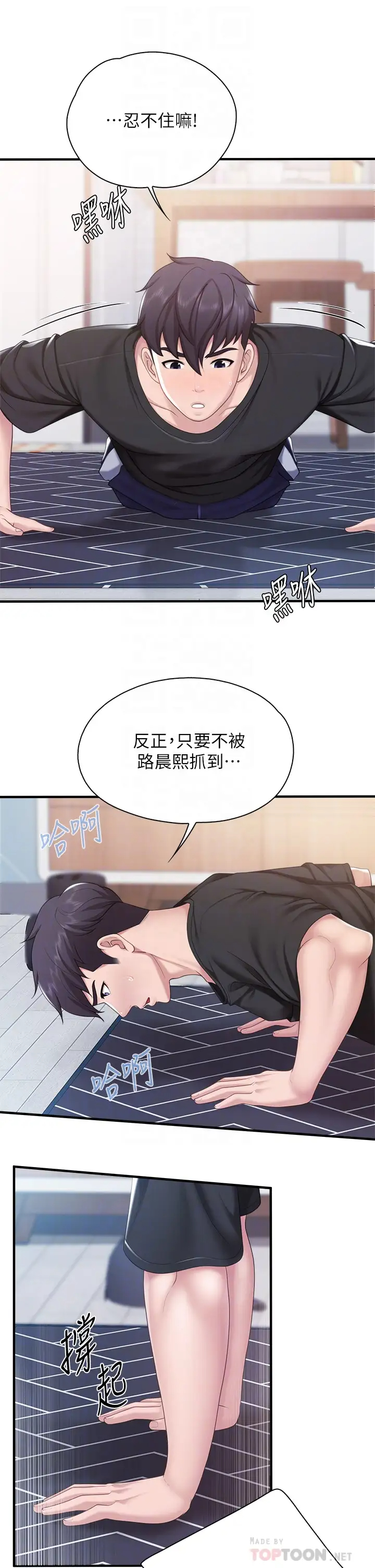 [Manhwa] Moms in parent-child restaurant Plot, mature woman, big breasts#[43P]-18