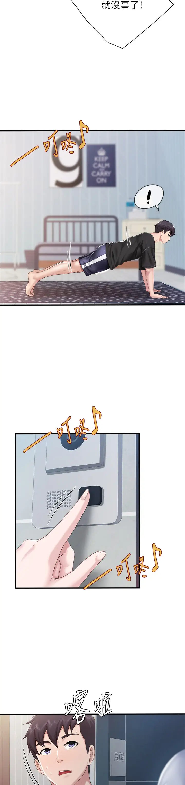 [Manhwa] Moms in parent-child restaurant Plot, mature woman, big breasts#[43P]-19