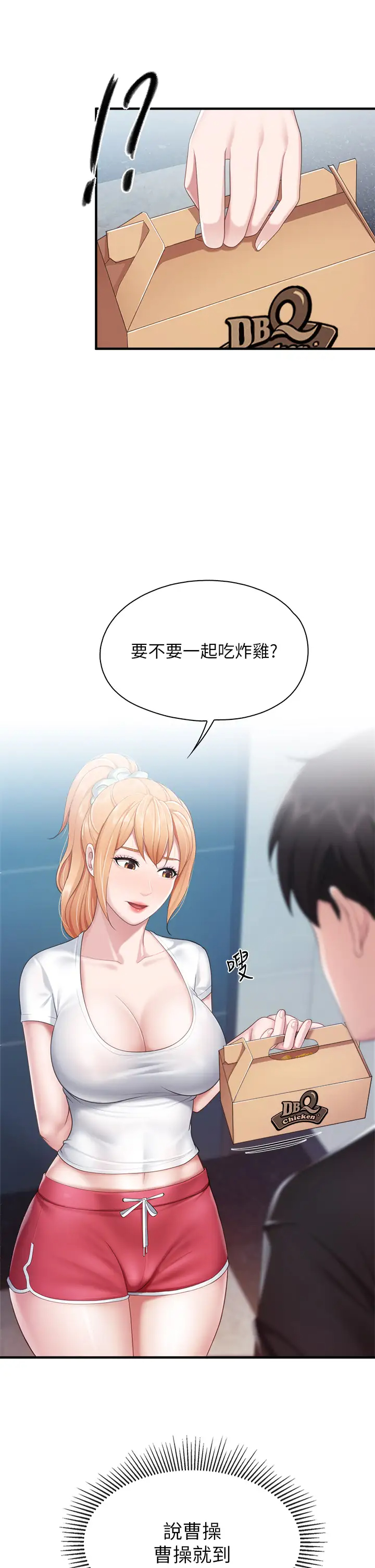 [Manhwa] Moms in parent-child restaurant Plot, mature woman, big breasts#[43P]-21