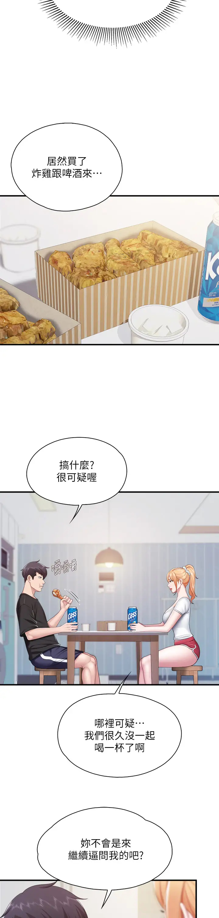 [Manhwa] Moms in parent-child restaurant Plot, mature woman, big breasts#[43P]-22