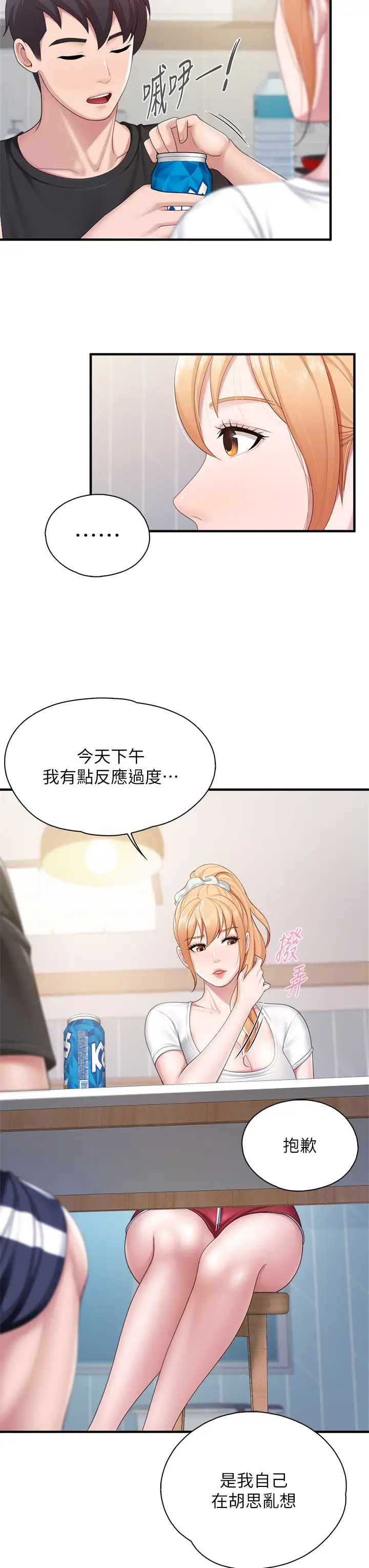 [Manhwa] Moms in parent-child restaurant Plot, mature woman, big breasts#[43P]-23