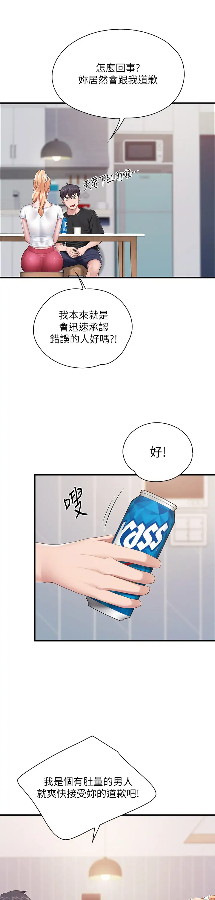 [Manhwa] Moms in parent-child restaurant Plot, mature woman, big breasts#[43P]-25