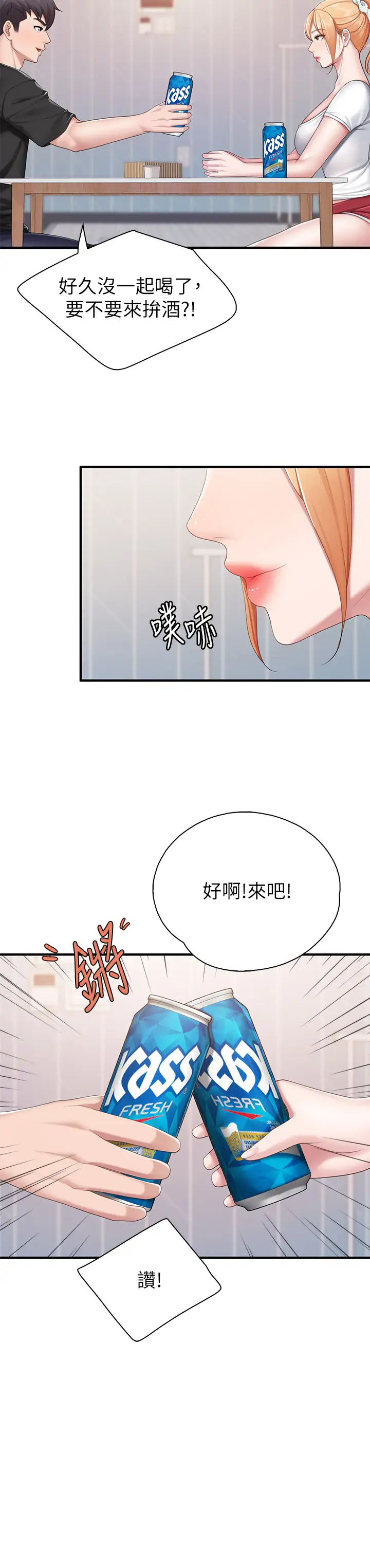 [Manhwa] Moms in parent-child restaurant Plot, mature woman, big breasts#[43P]-26